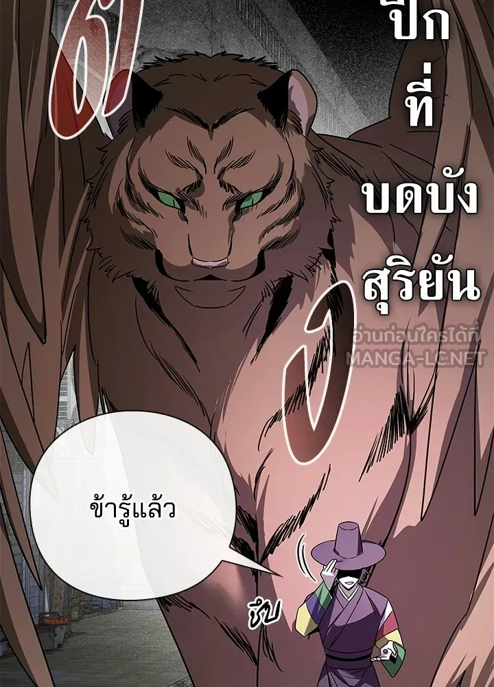 Night of the Ogre ตอนที่ 128 หน้า 24