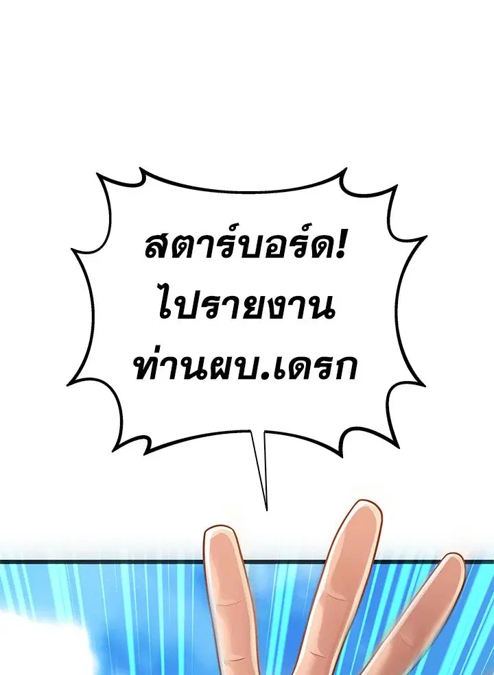 Arcane Sniper ตอนที่ 141 หน้า 128