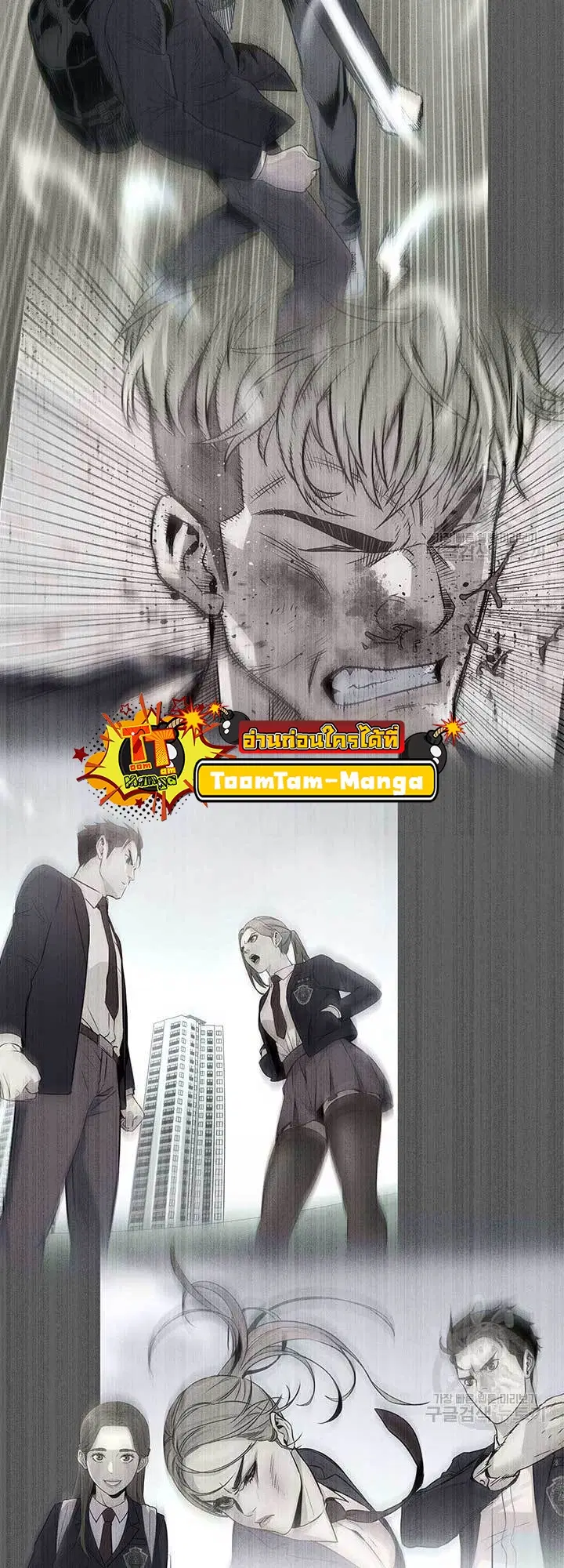 God of Blackfield ตอนที่ 170 หน้า 11