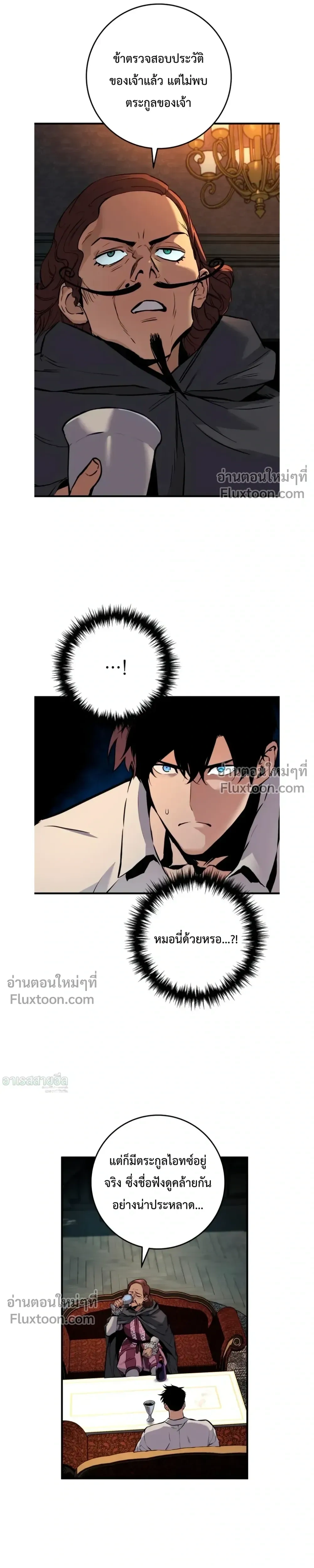 The Wandering Knight’s Survival Manual การเอาชีวิตรอด ของอัศวินพเนจร ตอนที่ 22 หน้า 36