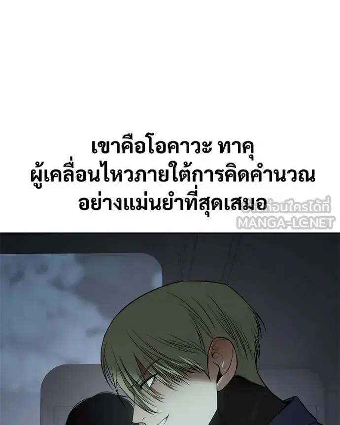Baek XX ตอนที่ 121 หน้า 129