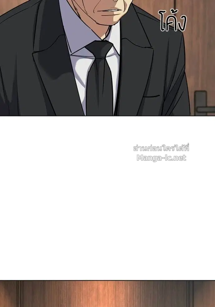 Reborn Rich ตอนที่ 193 หน้า 129