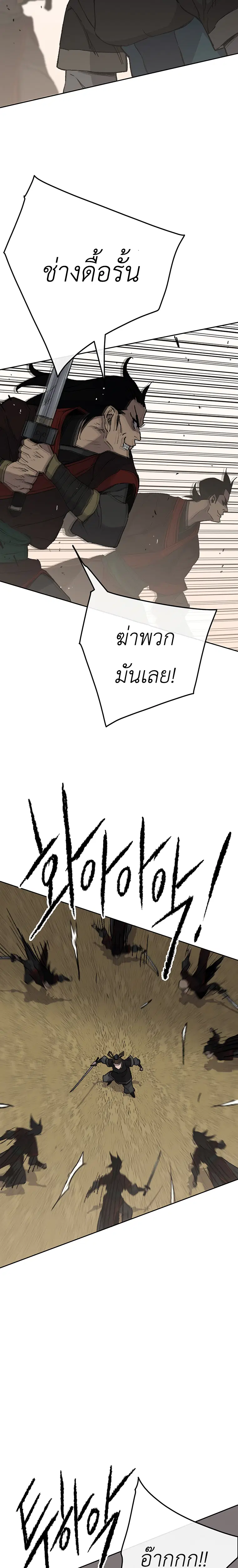 The Undefeatable Swordsman ตอนที่ 93 หน้า 19