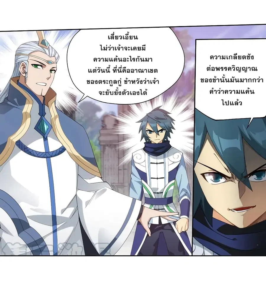 Doupo Cangqiong ตอนที่ 343 หน้า 34