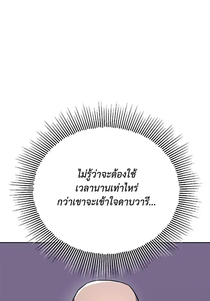 The Lazy Lord Masters the Sword ตอนที่ 105 หน้า 139
