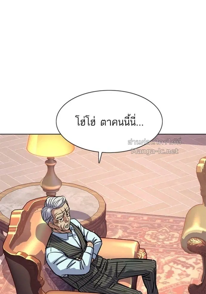 Reborn Rich ตอนที่ 98 หน้า 138