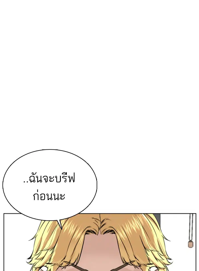 How to Fight ตอนที่ 69 หน้า 63