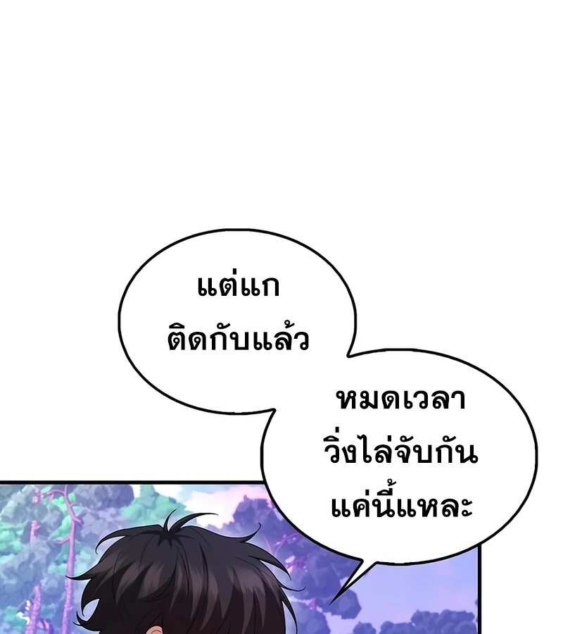 Mightiest Melee Magician สุดยอดจอมเวทย์สายประชิด ตอนที่ 38 หน้า 138