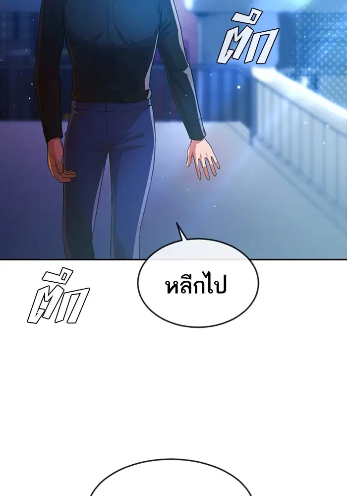Random Chat ตอนที่ 280 หน้า 50