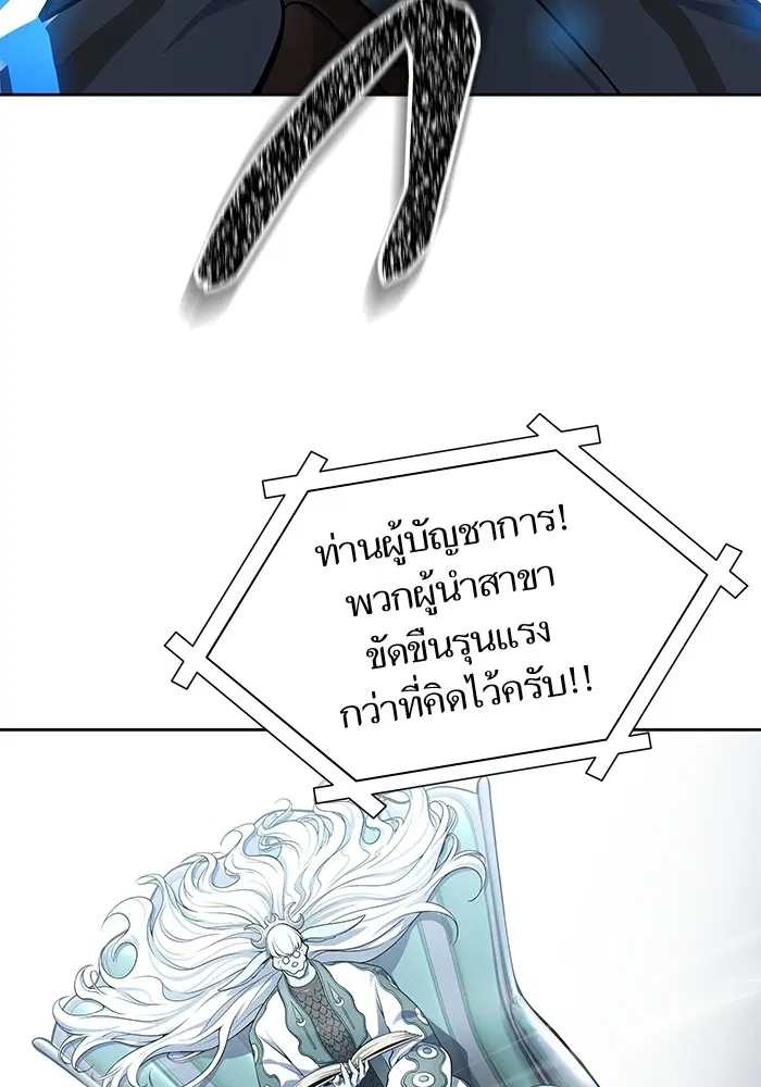 Tower of God ตอนที่ 593 หน้า 83