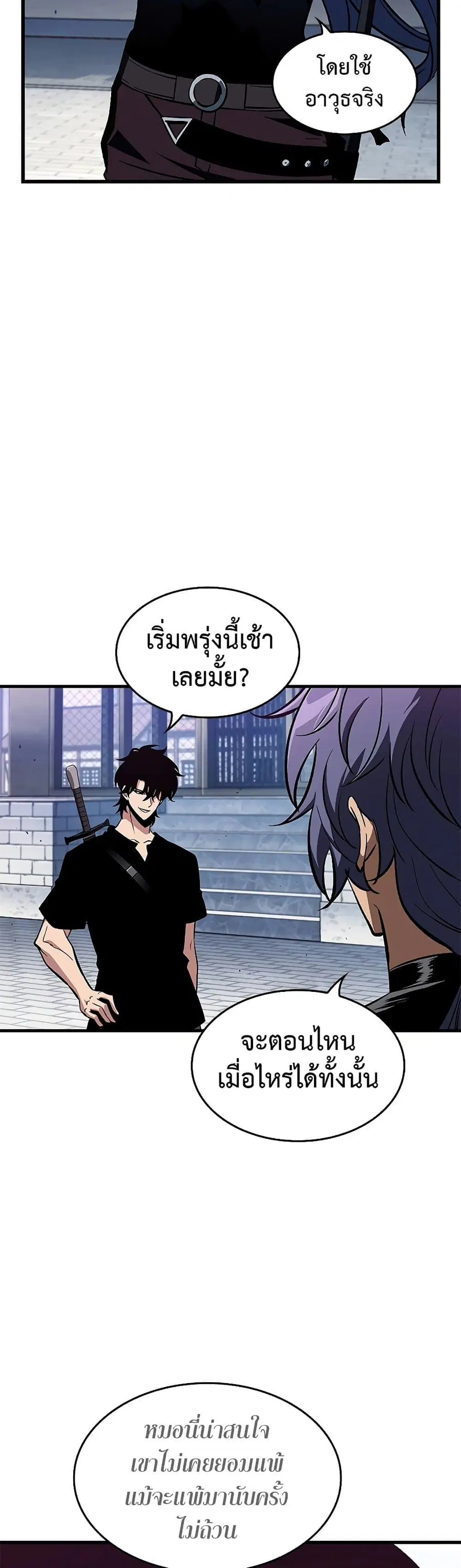 Pick Me Up ตอนที่ 70 หน้า 7