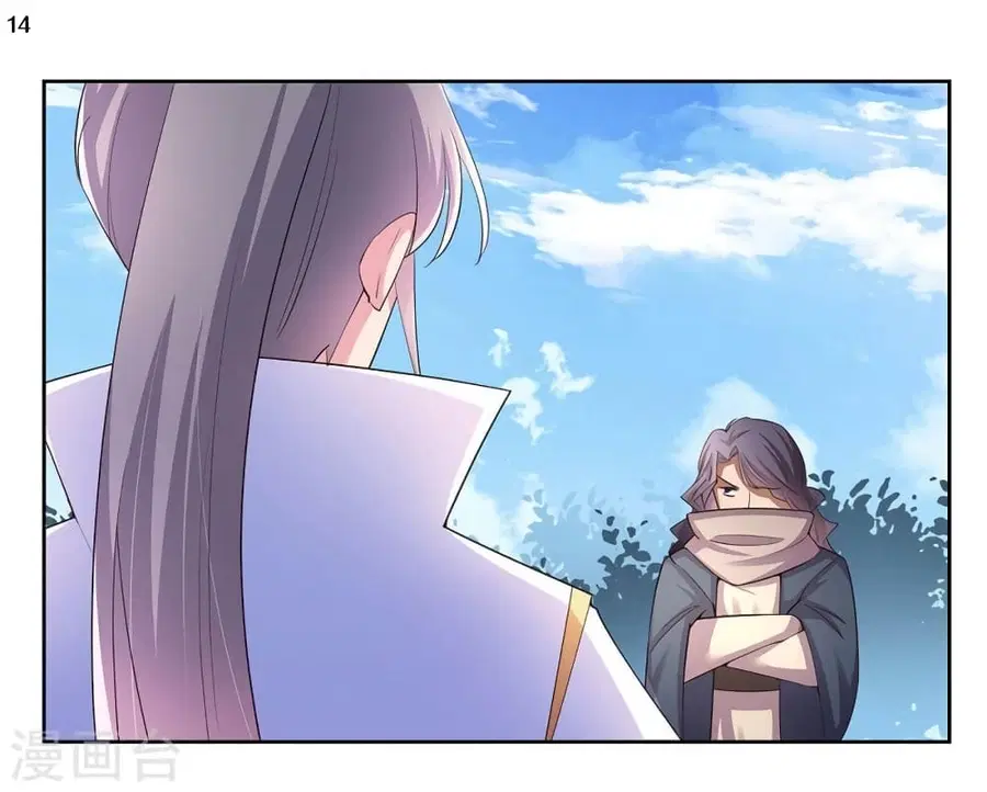 Above All Gods ตอนที่ 62 หน้า 15