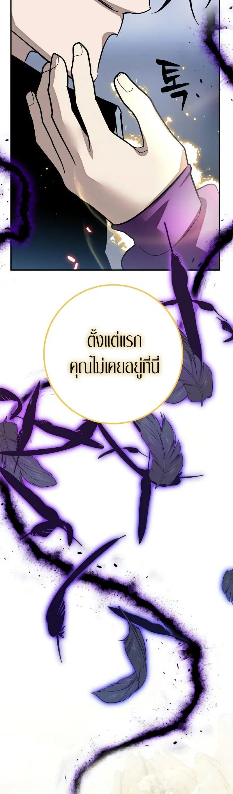 Return to Player ตอนที่ 129 หน้า 44