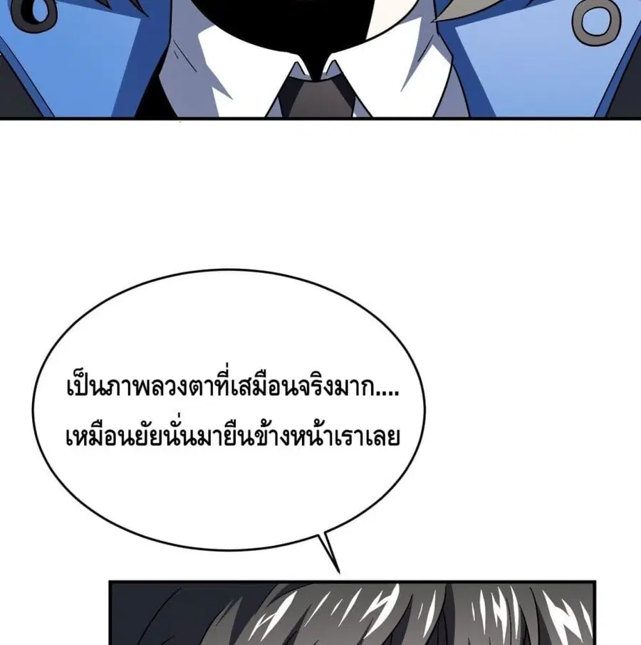High Energy Strikes ตอนที่ 79 หน้า 72