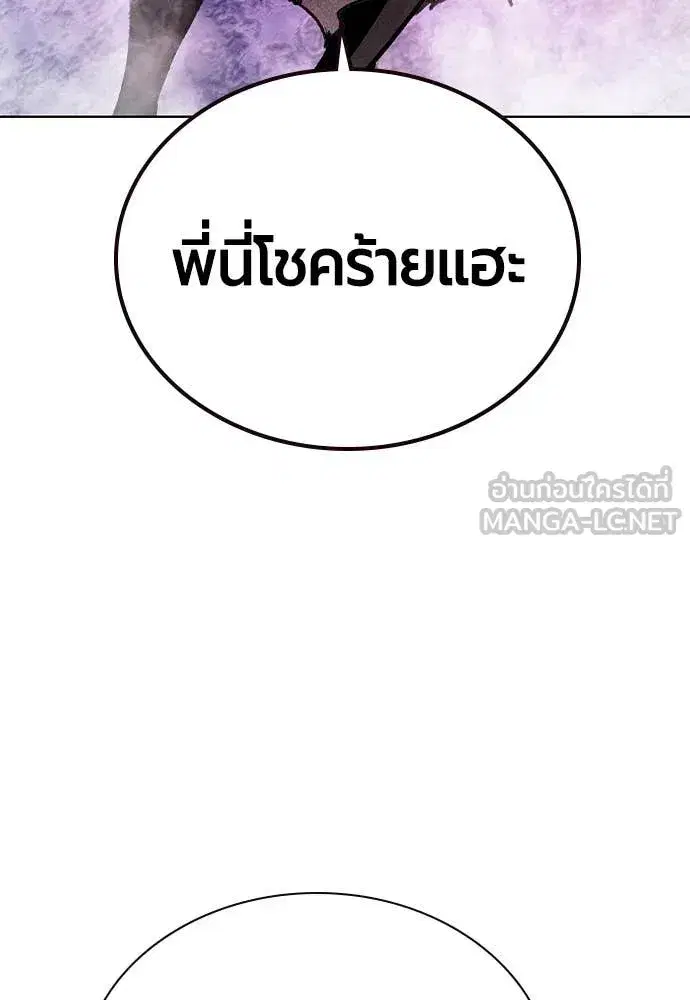 Jungle Juice ตอนที่ 165 หน้า 169