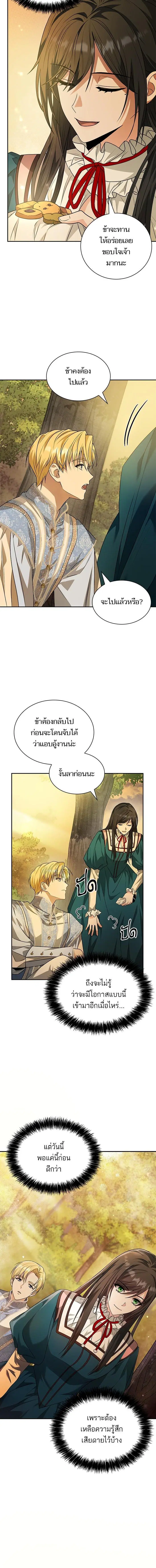 I Am the Queen in This Life ตอนที่ 6 หน้า 9