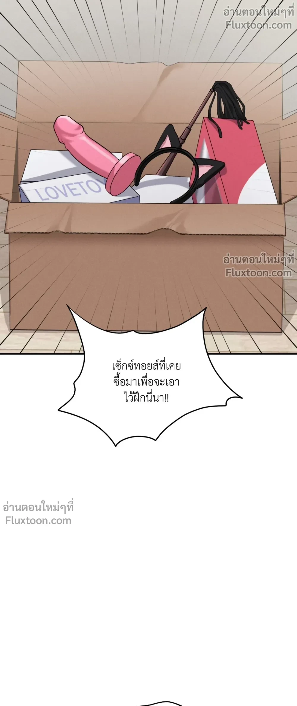 You Need to Practice Sex Too – ซ้อมเกมรัก ตอนที่ 40 หน้า 15