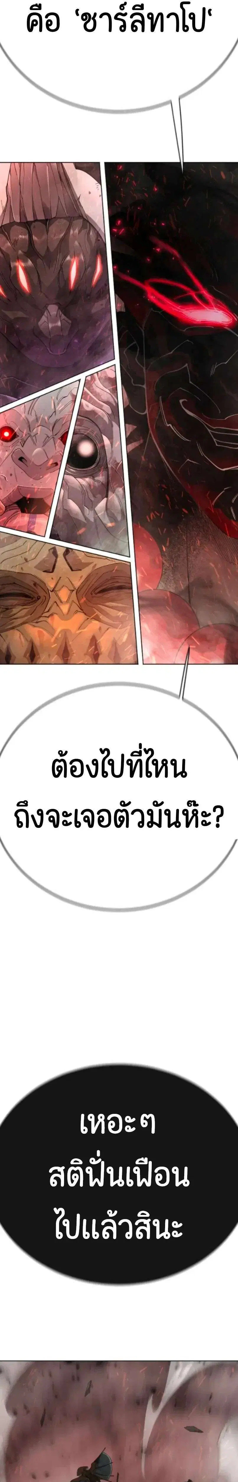 Superhuman Era ตอนที่ 246 หน้า 57