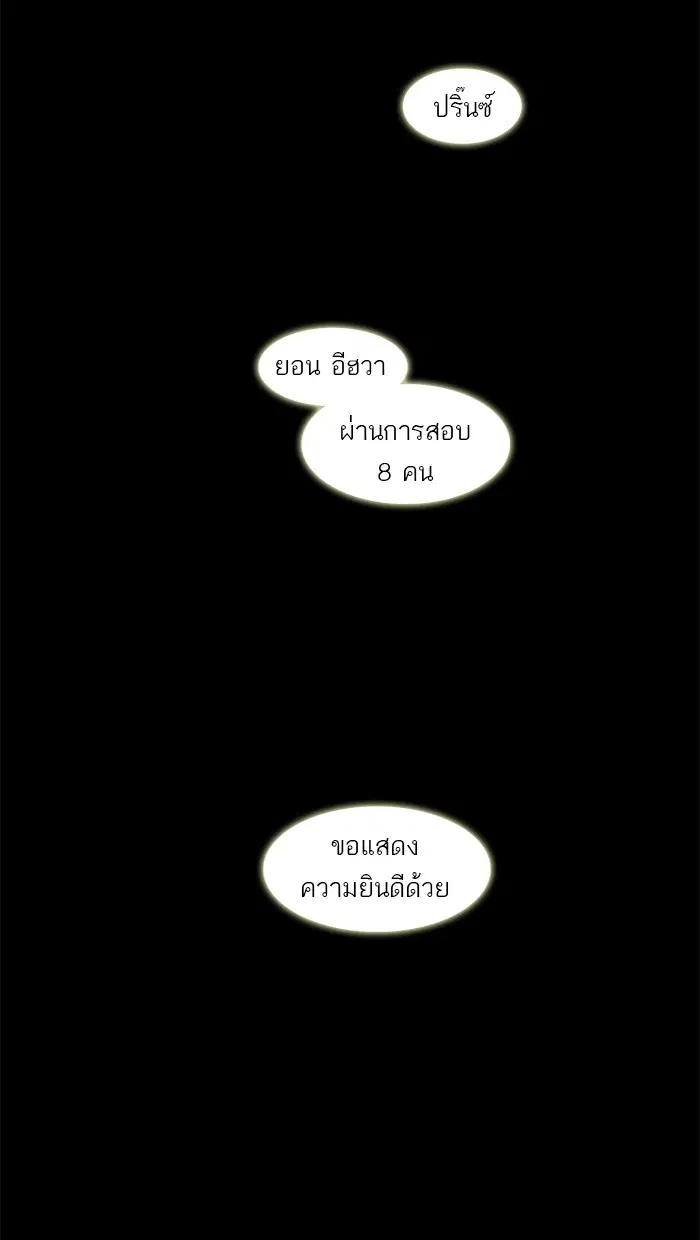 Tower of God ตอนที่ 101 หน้า 60