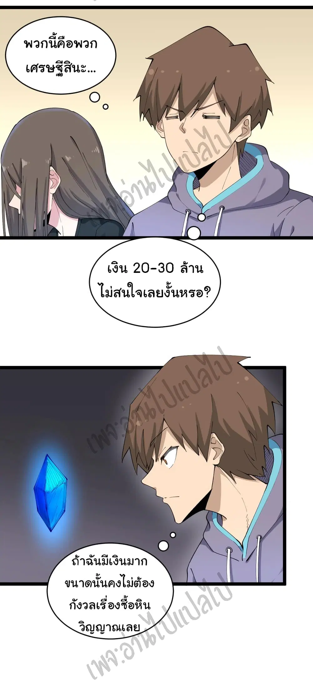 Sanjie Taobao Store ตอนที่ 125 หน้า 11