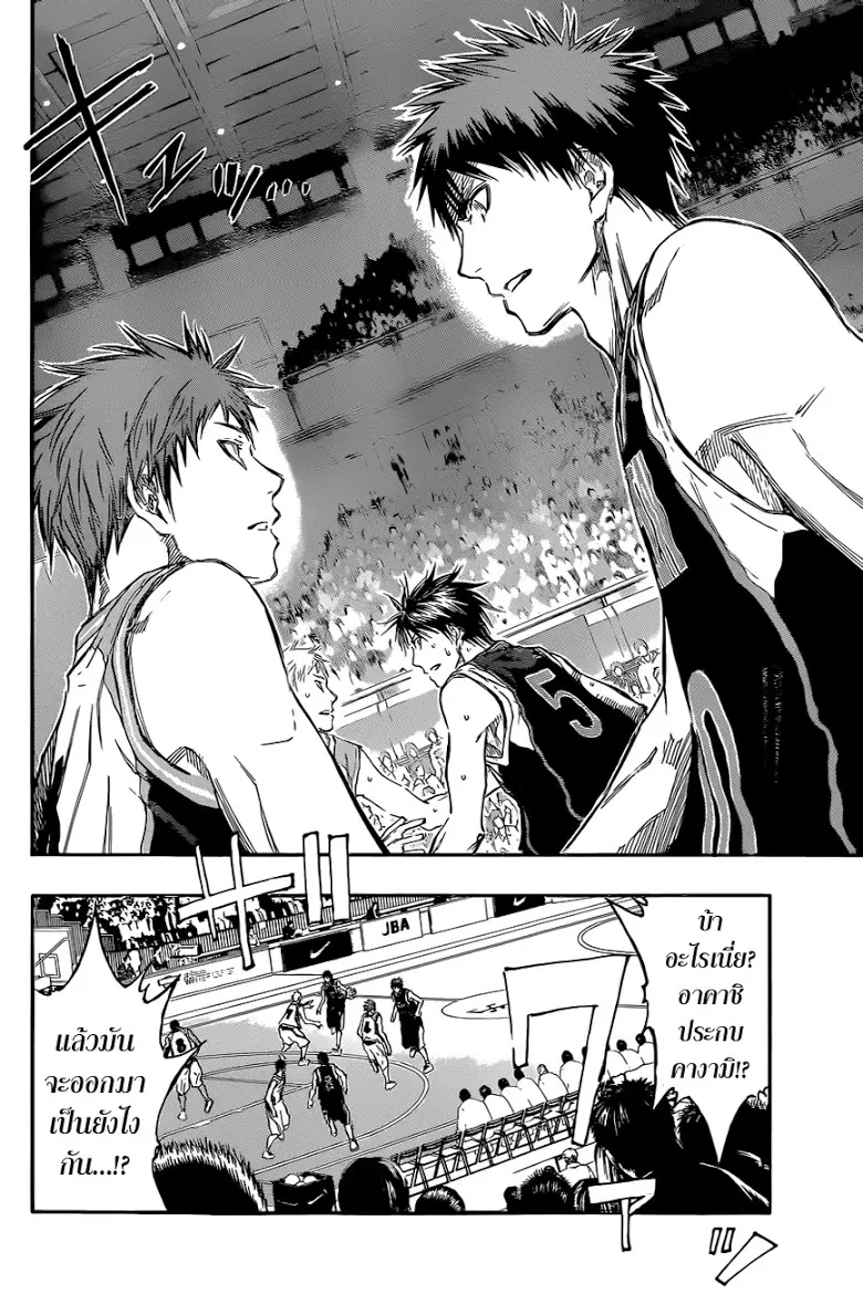 Kuroko no Basuke ตอนที่ 234 หน้า 2