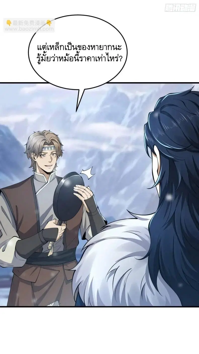 The First Order ตอนที่ 352 หน้า 53