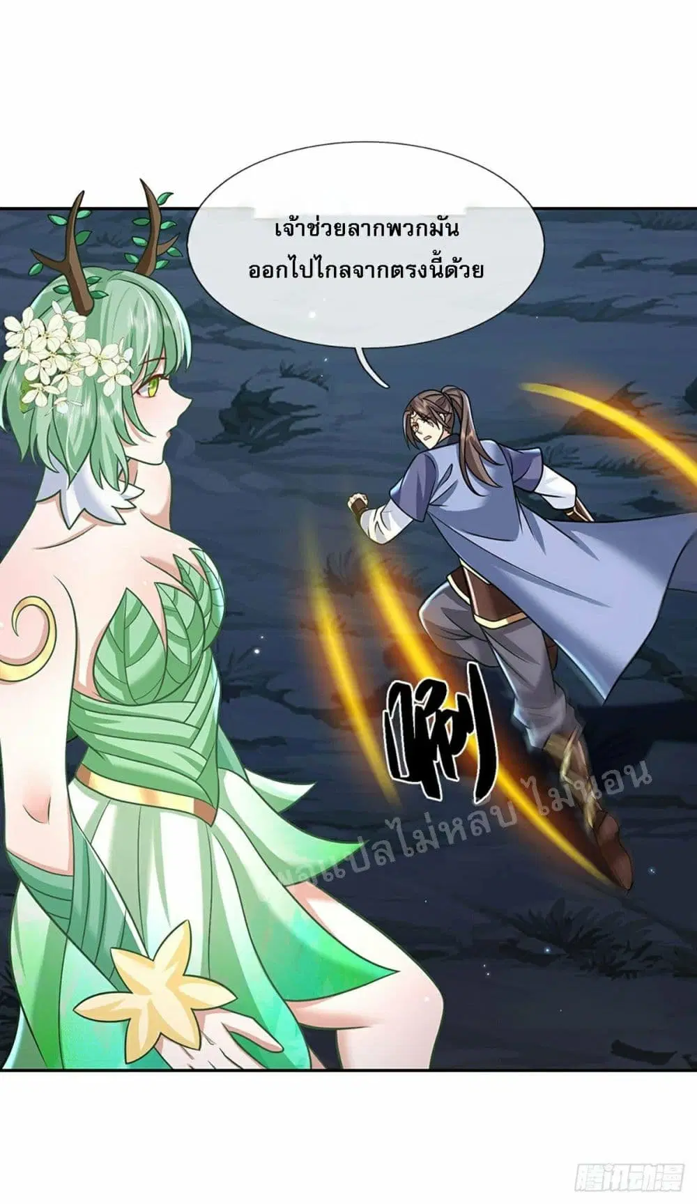 Royal God of War, Rising Dragon ตอนที่ 99 หน้า 16