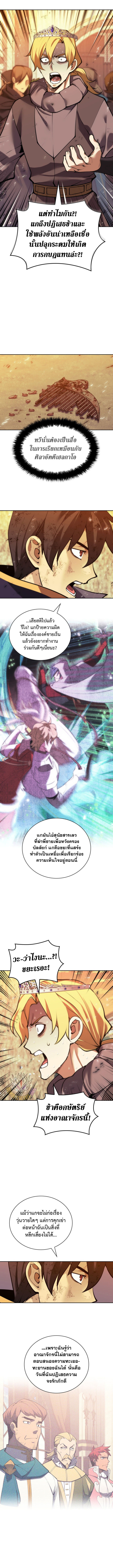 Overgeared (Remake) ตอนที่ 281 หน้า 2