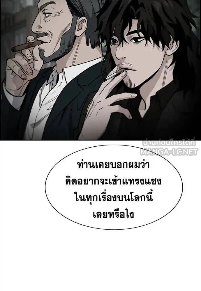 True Education ตอนที่ 196 หน้า 85