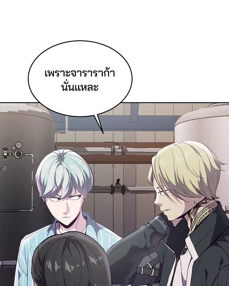 The Boy of Death ตอนที่ 113 หน้า 145