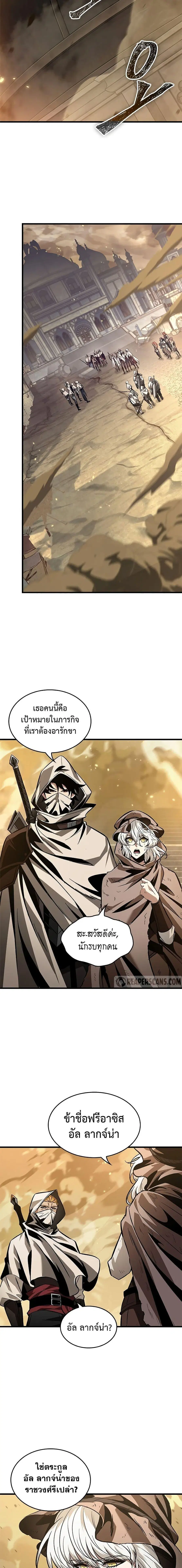 Pick Me Up ตอนที่ 103 หน้า 8