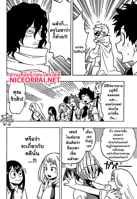 My Hero Academia ตอนที่ 134 หน้า 18