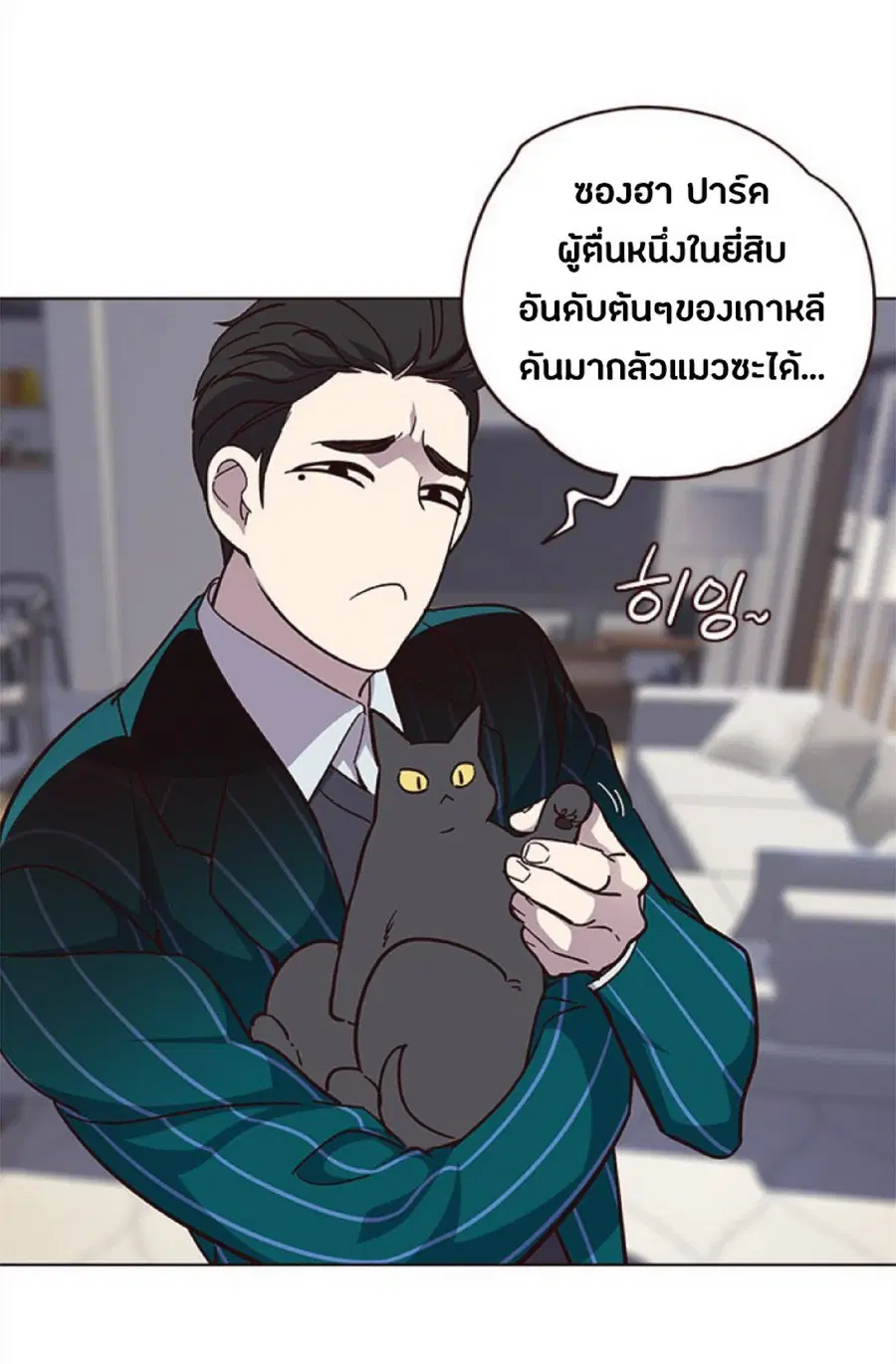 Eleceed ตอนที่ 35 หน้า 36