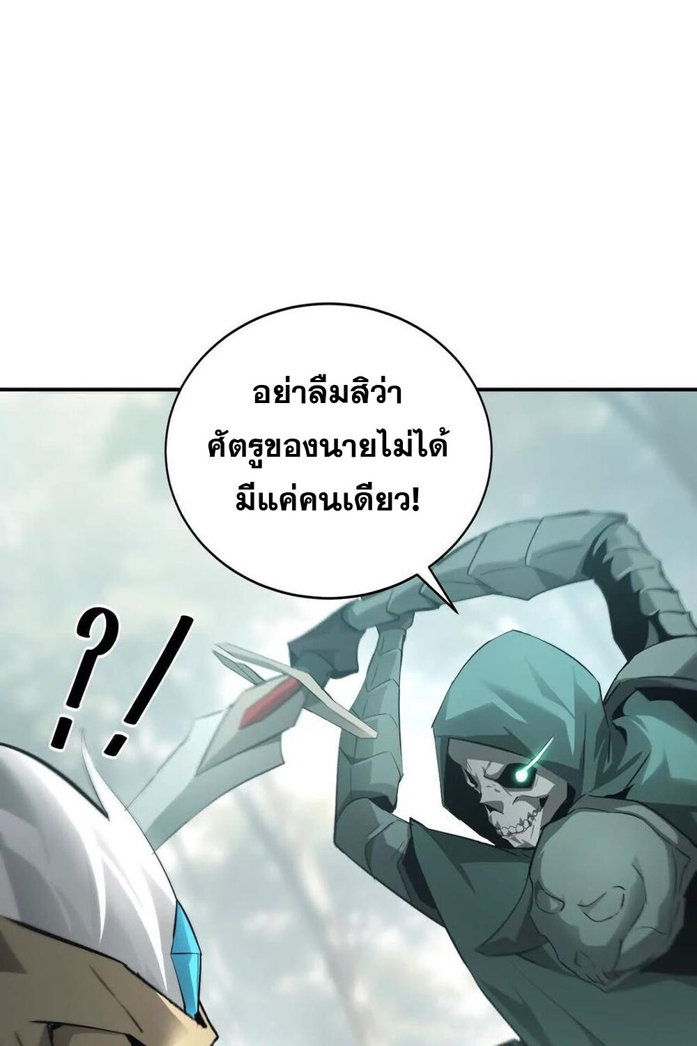 Unparalleled in the Online Gaming World ยอดคน ณ โลกออนไลน์ ตอนที่ 28 หน้า 66