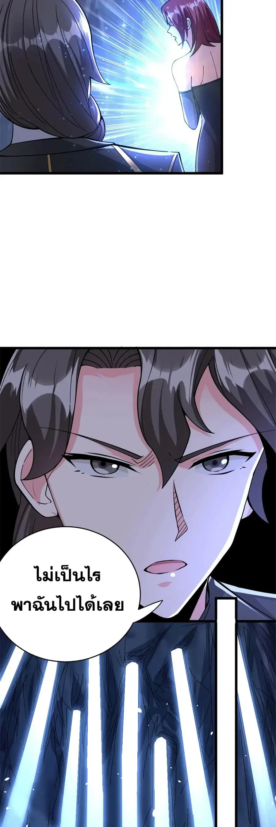 Release That Witch ตอนที่ 444 หน้า 13