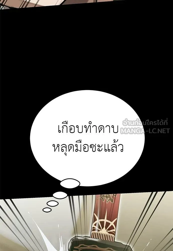 Reincarnation Path of The Underworld King ยอมรา ผู้พิพากษาจากนรก ตอนที่ 90 หน้า 128