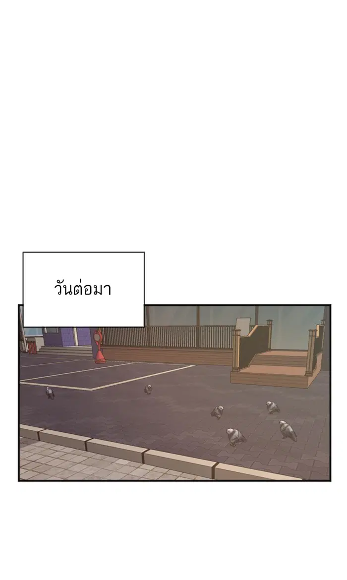 Bad Guy ตอนที่ 61 หน้า 44