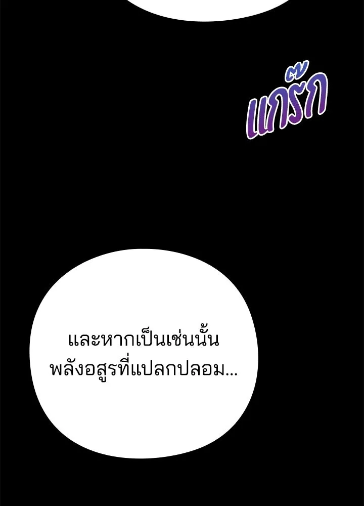 Night of the Ogre ตอนที่ 126 หน้า 71