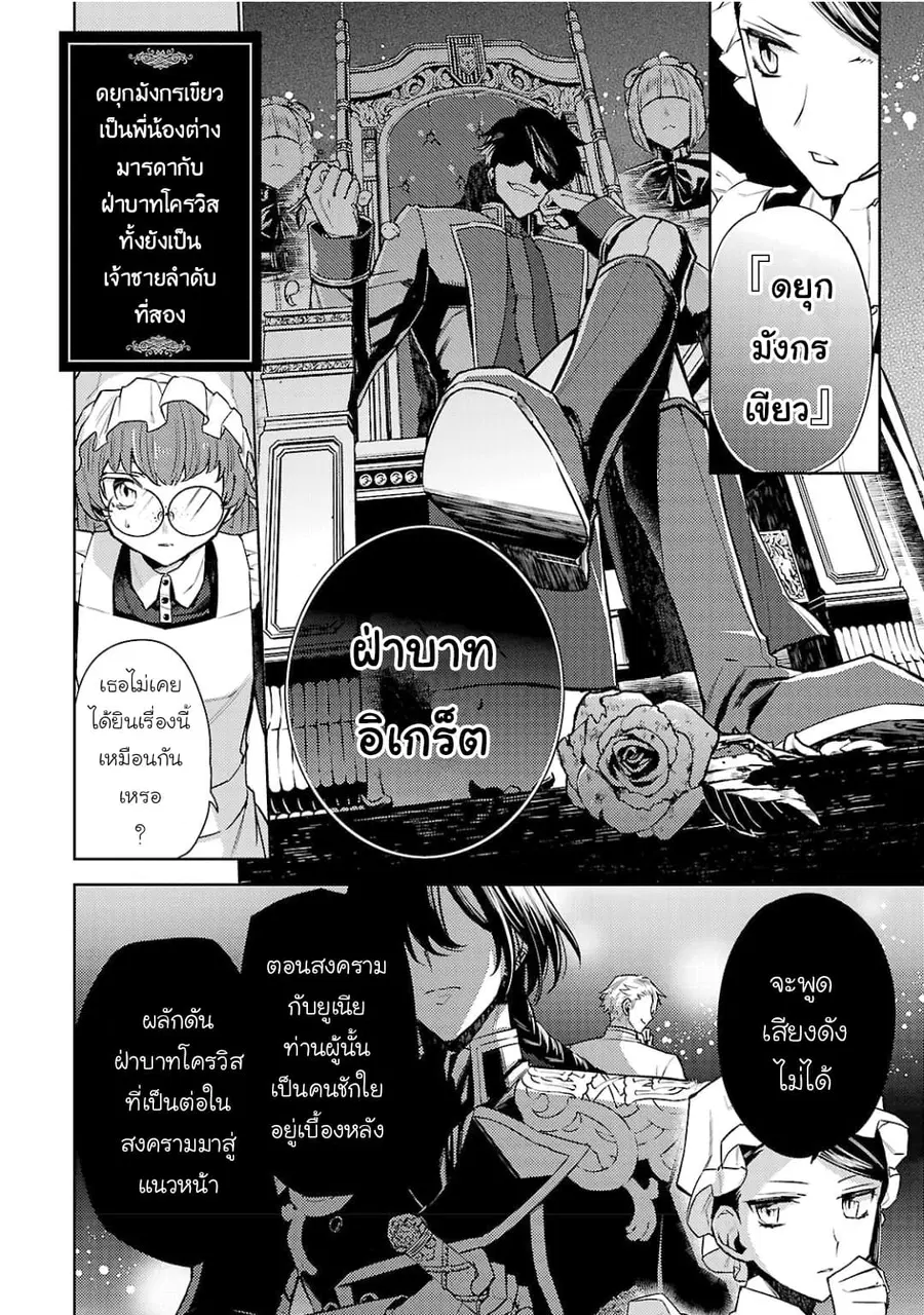 Hanayome no Yangotonaki Jijou ตอนที่ 3 หน้า 22