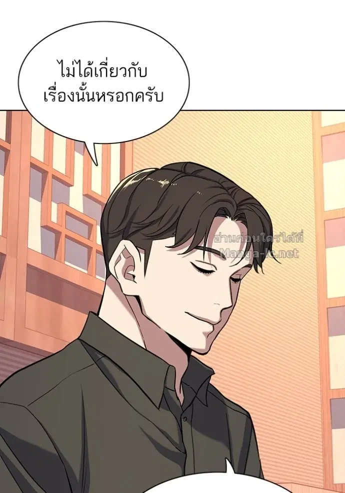 Reborn Rich ตอนที่ 63 หน้า 66