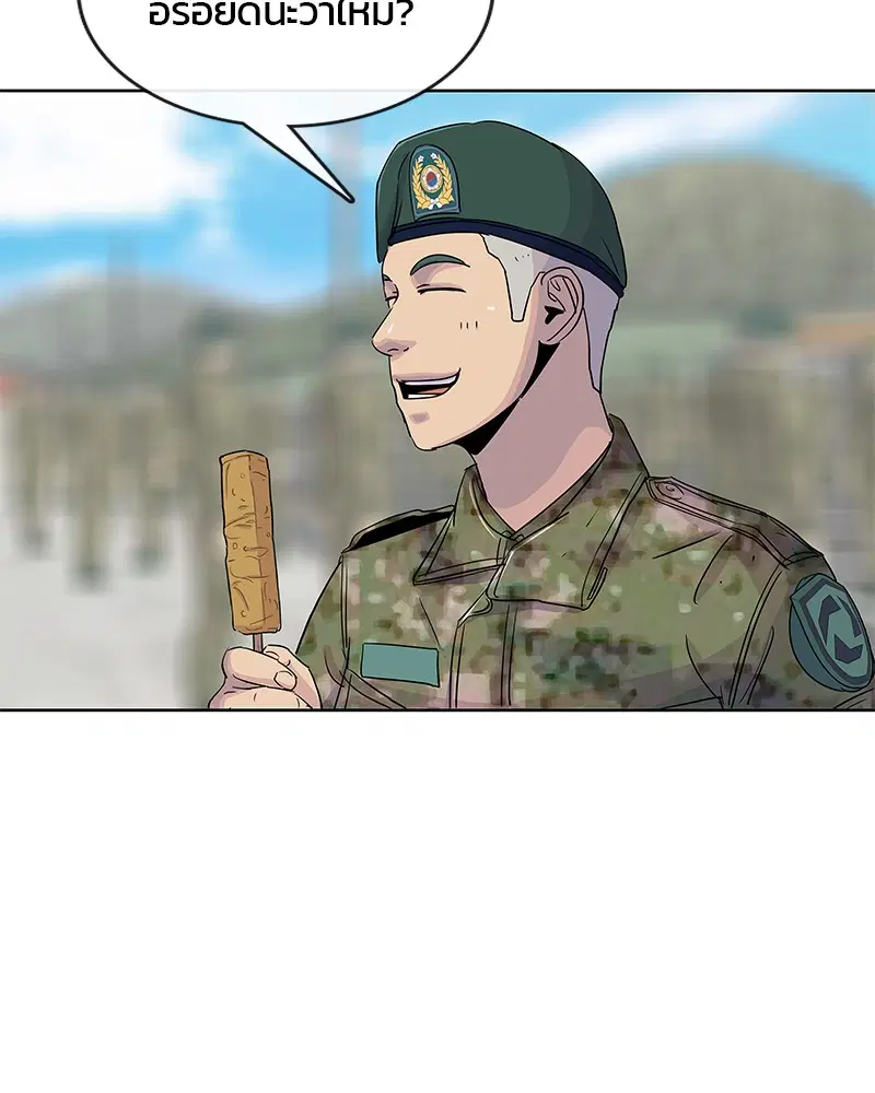 Kitchen Soldier ตอนที่ 98 หน้า 92