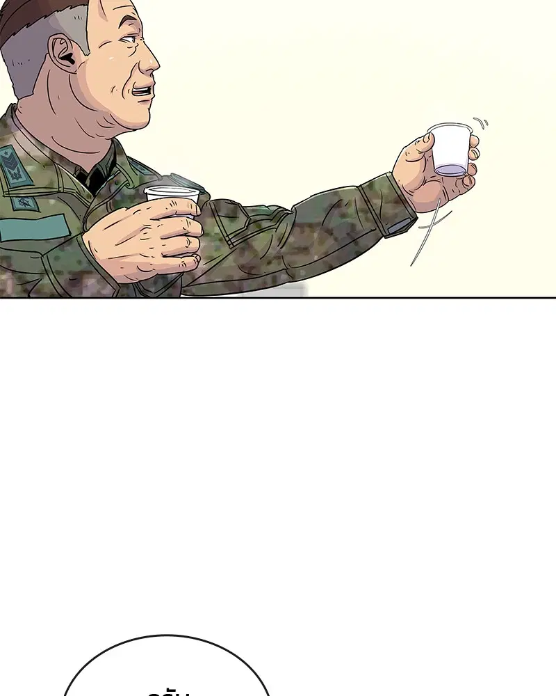Kitchen Soldier ตอนที่ 75 หน้า 90