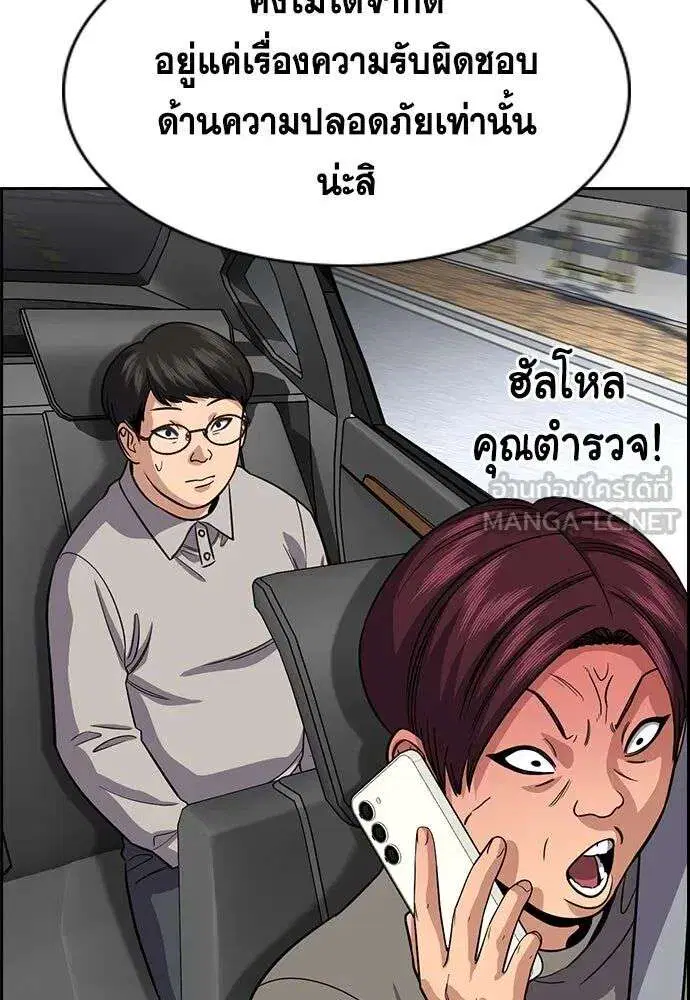 True Education ตอนที่ 242 หน้า 21