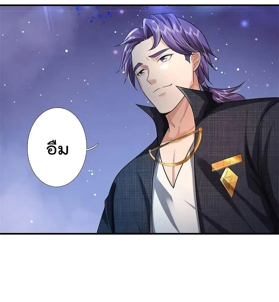 I’m the Great Immortal ตอนที่ 431 หน้า 7