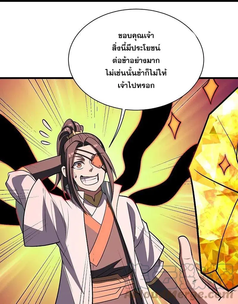 Matchless Emperor ตอนที่ 320 หน้า 10