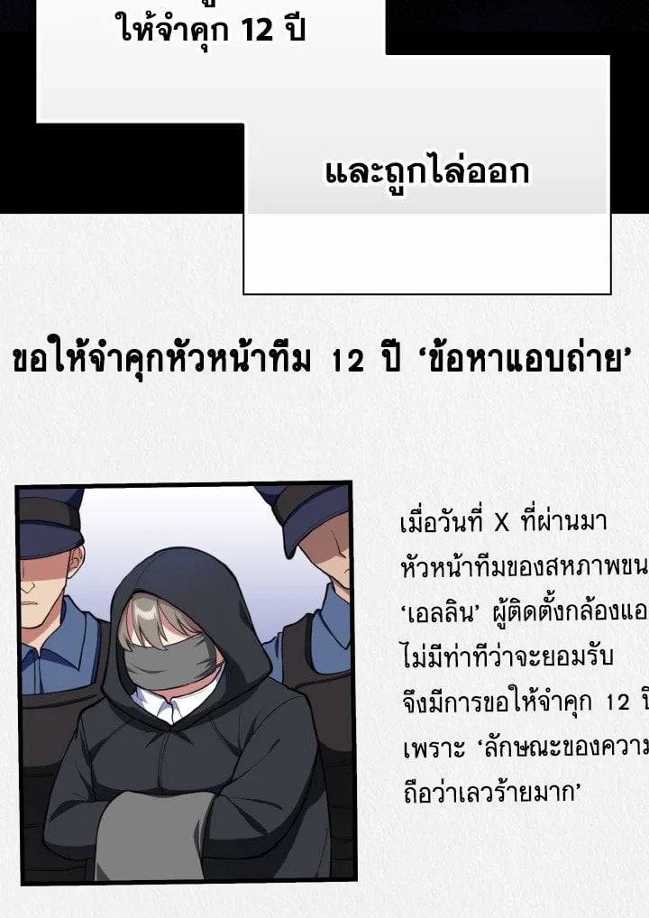 Max Level Player ตอนที่ 71 หน้า 97