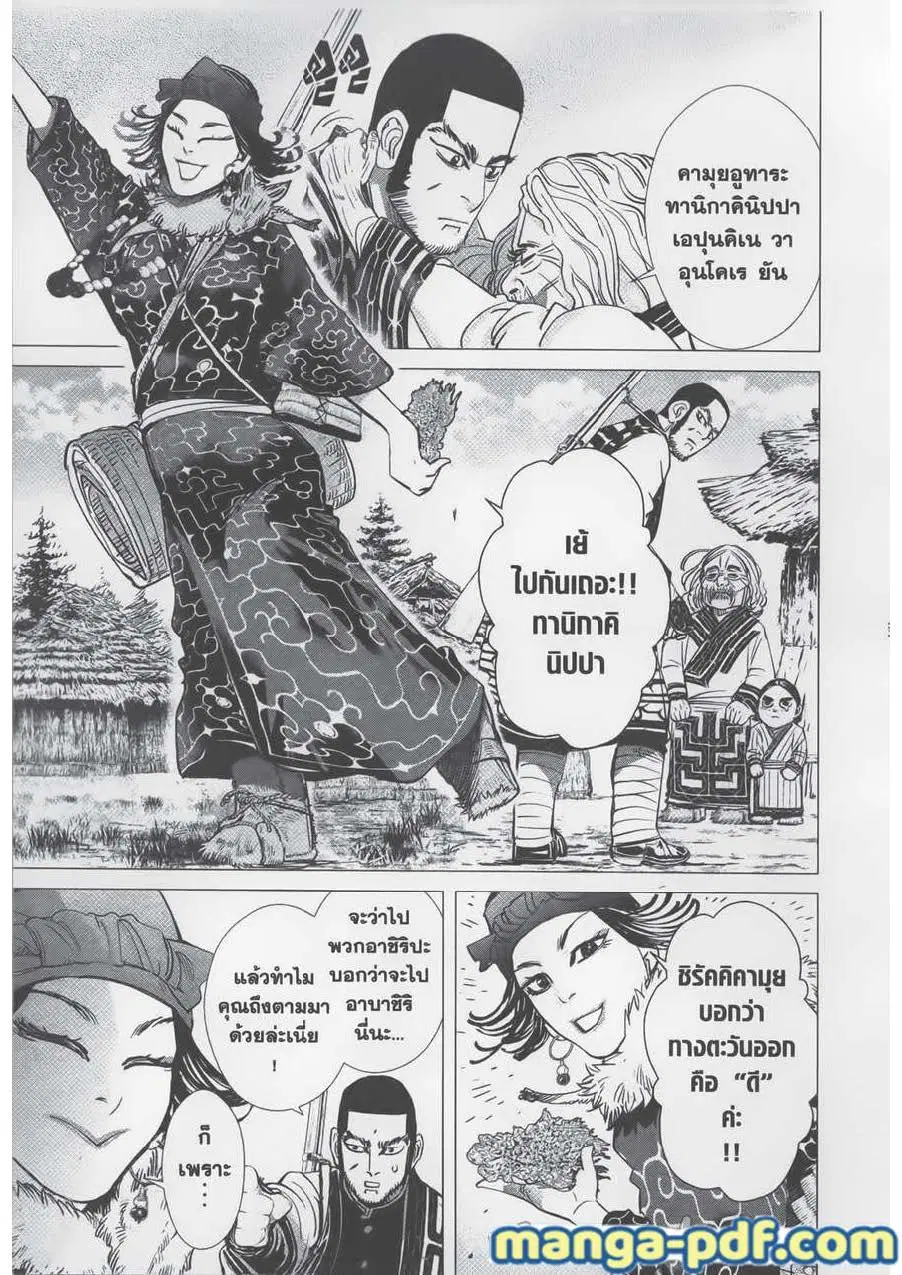 Golden Kamuy ตอนที่ 76 หน้า 19