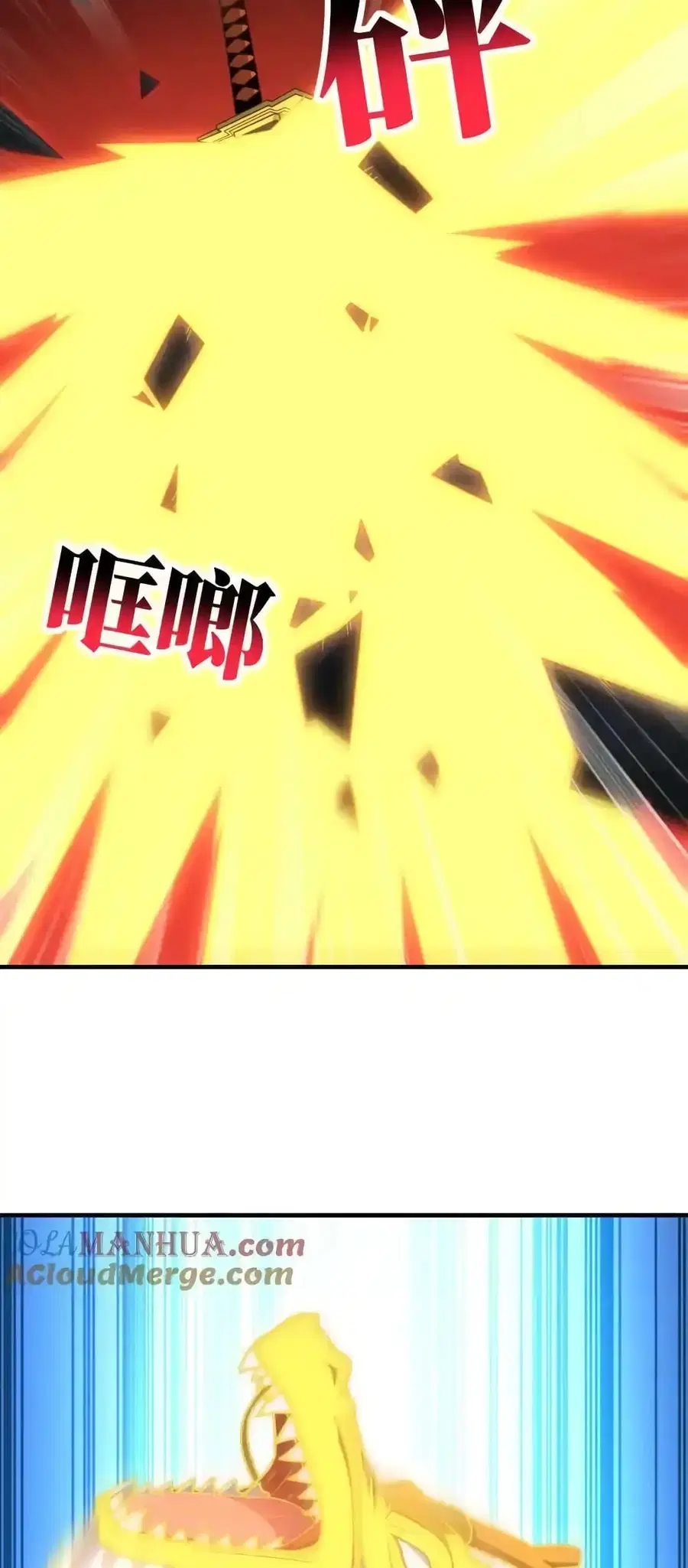 High Energy Strikes ตอนที่ 296 หน้า 43