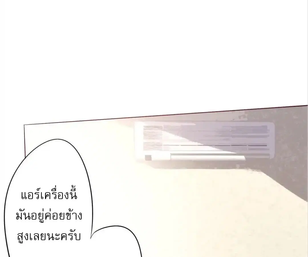 Strongest Worker ตอนที่ 1 หน้า 85