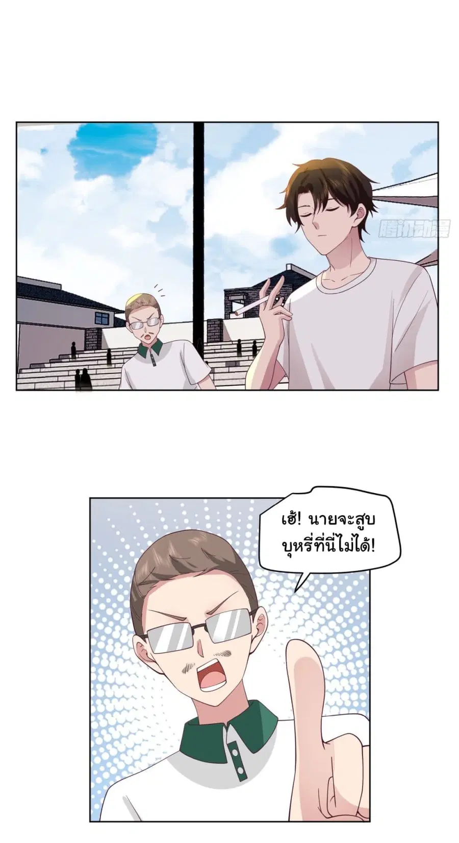 I Really Don’t Want to be Reborn ตอนที่ 105 หน้า 24